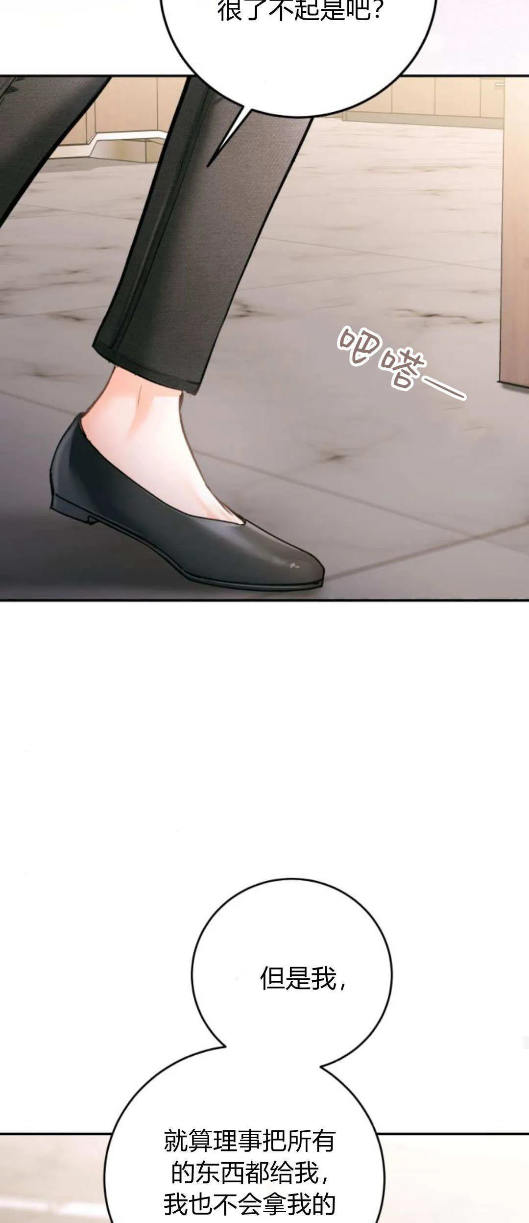 第28话 第74页
