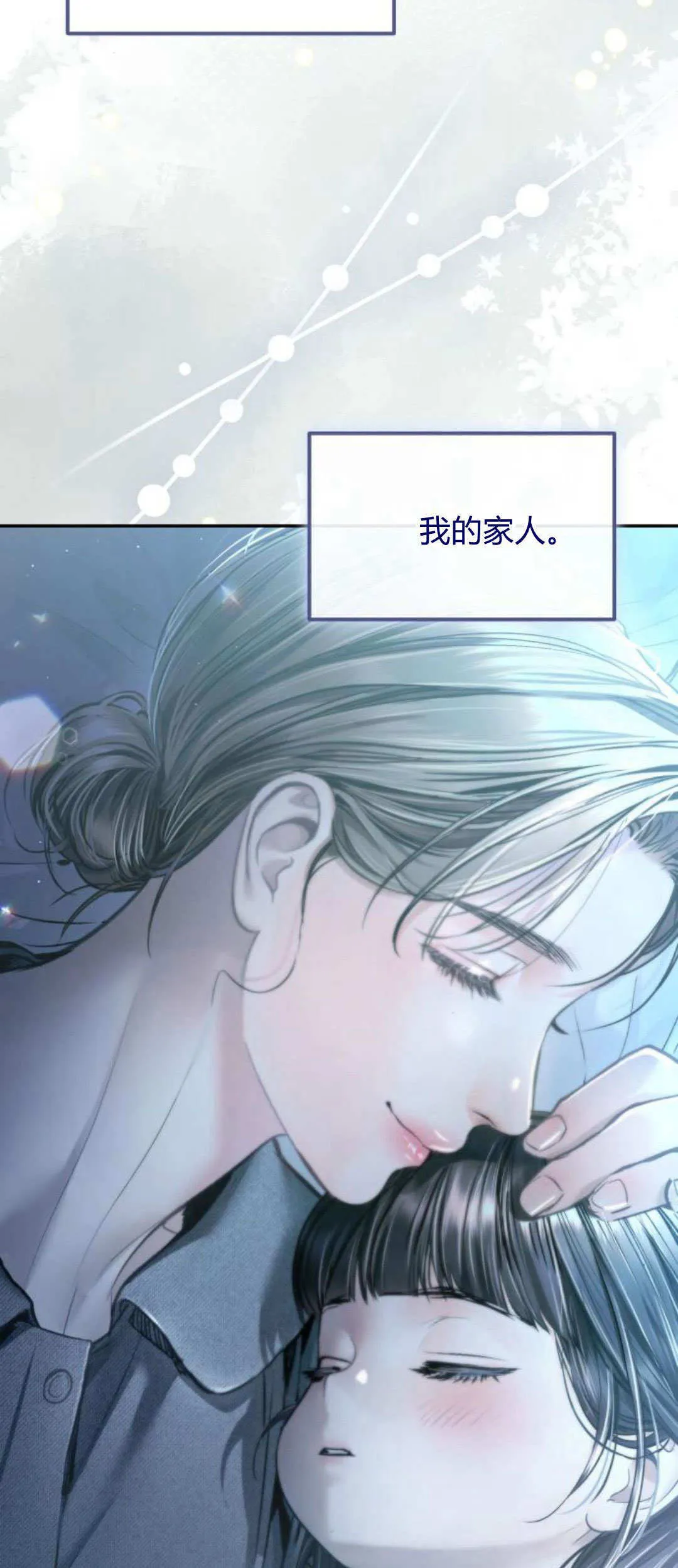 第28话 第76页