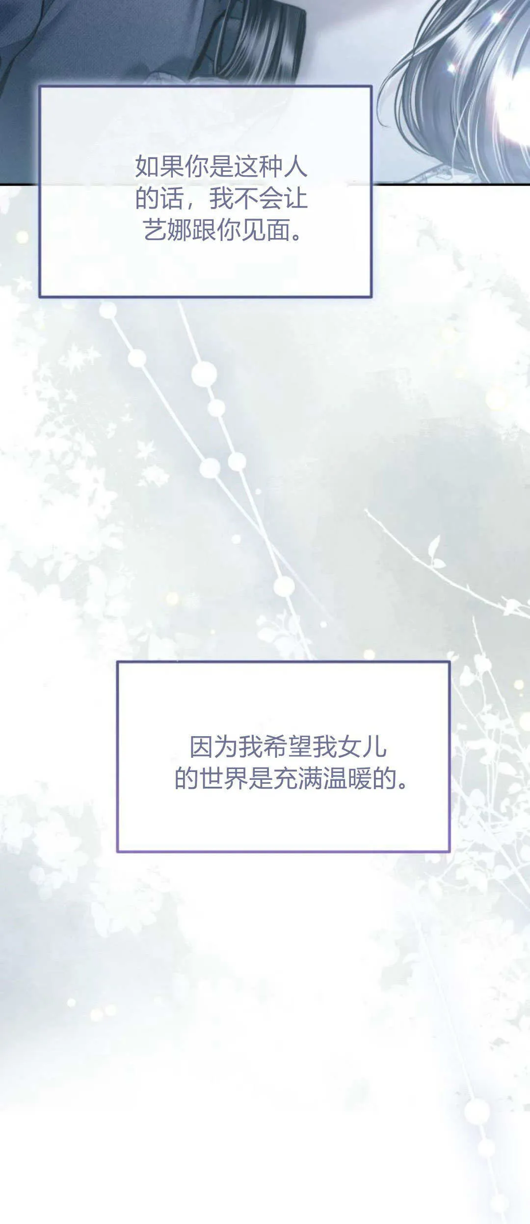 第28话 第77页