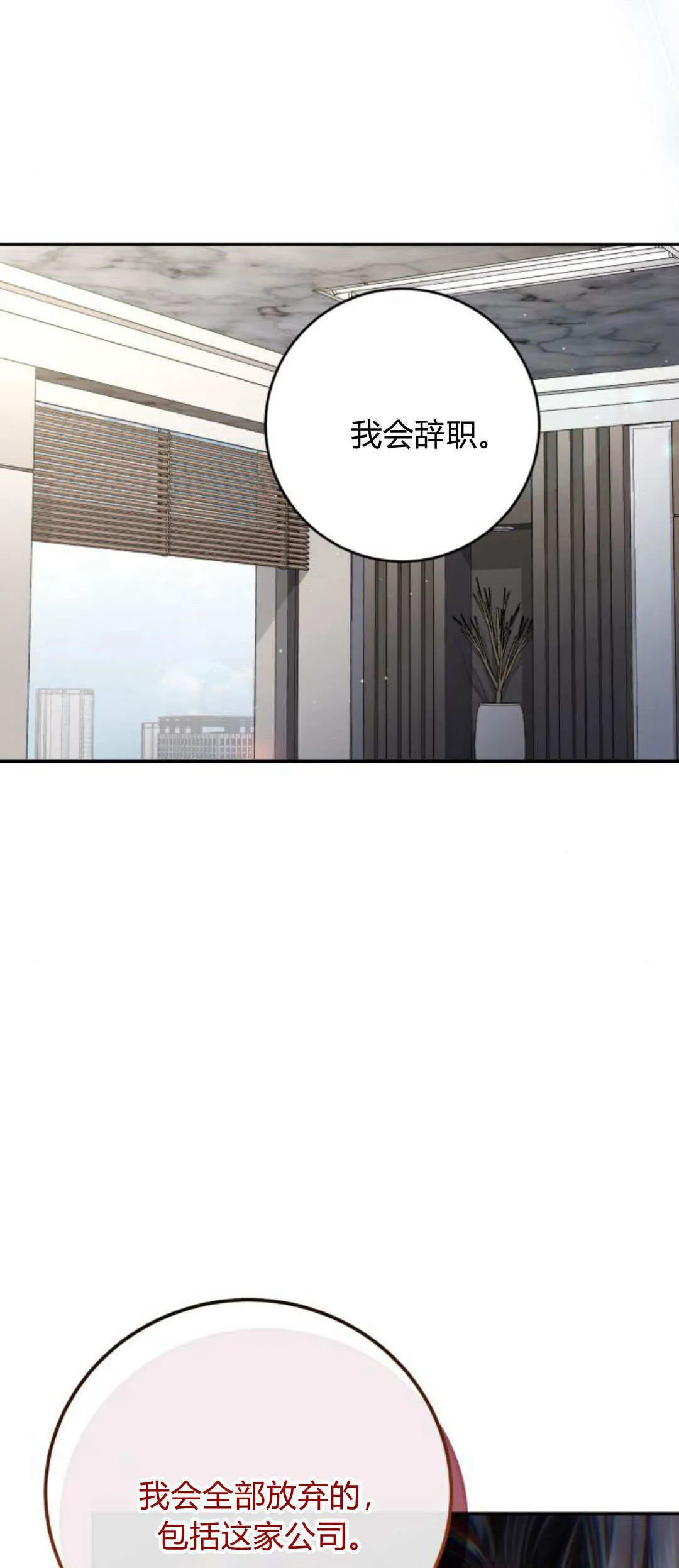 第28话 第78页