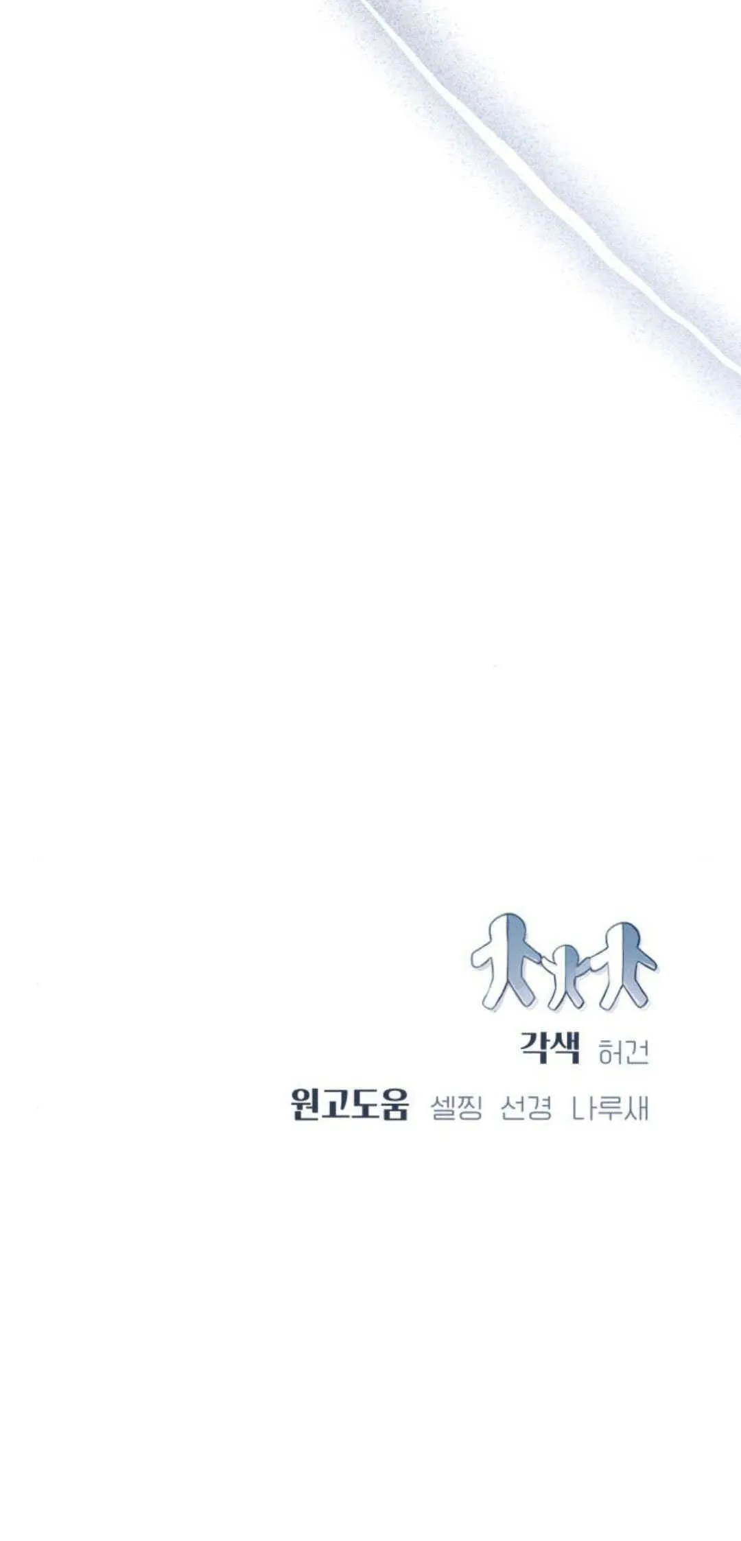 第28话 第85页