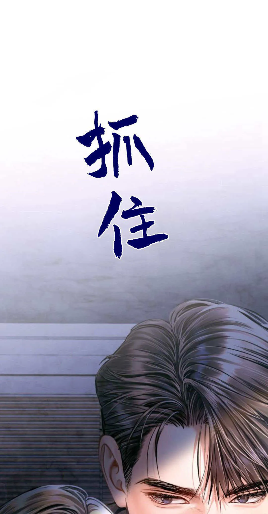 第29话 第1页