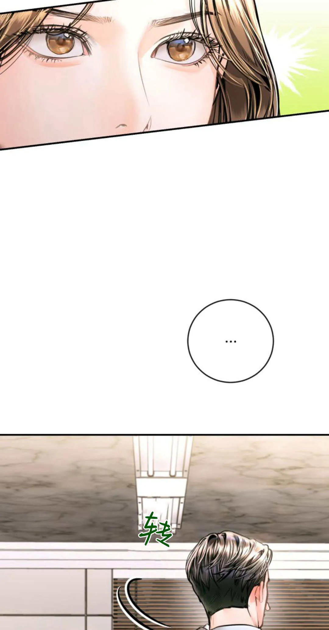 第29话 第7页