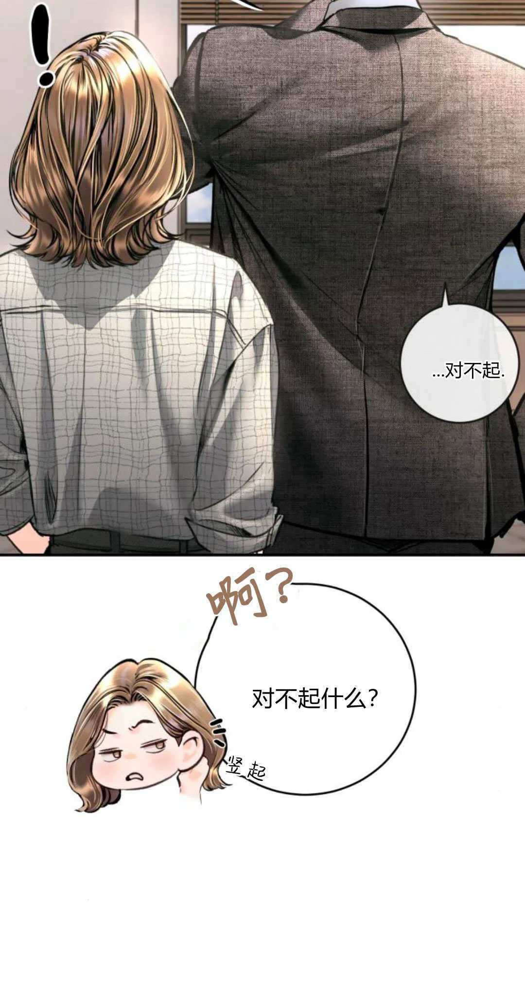 第29话 第8页