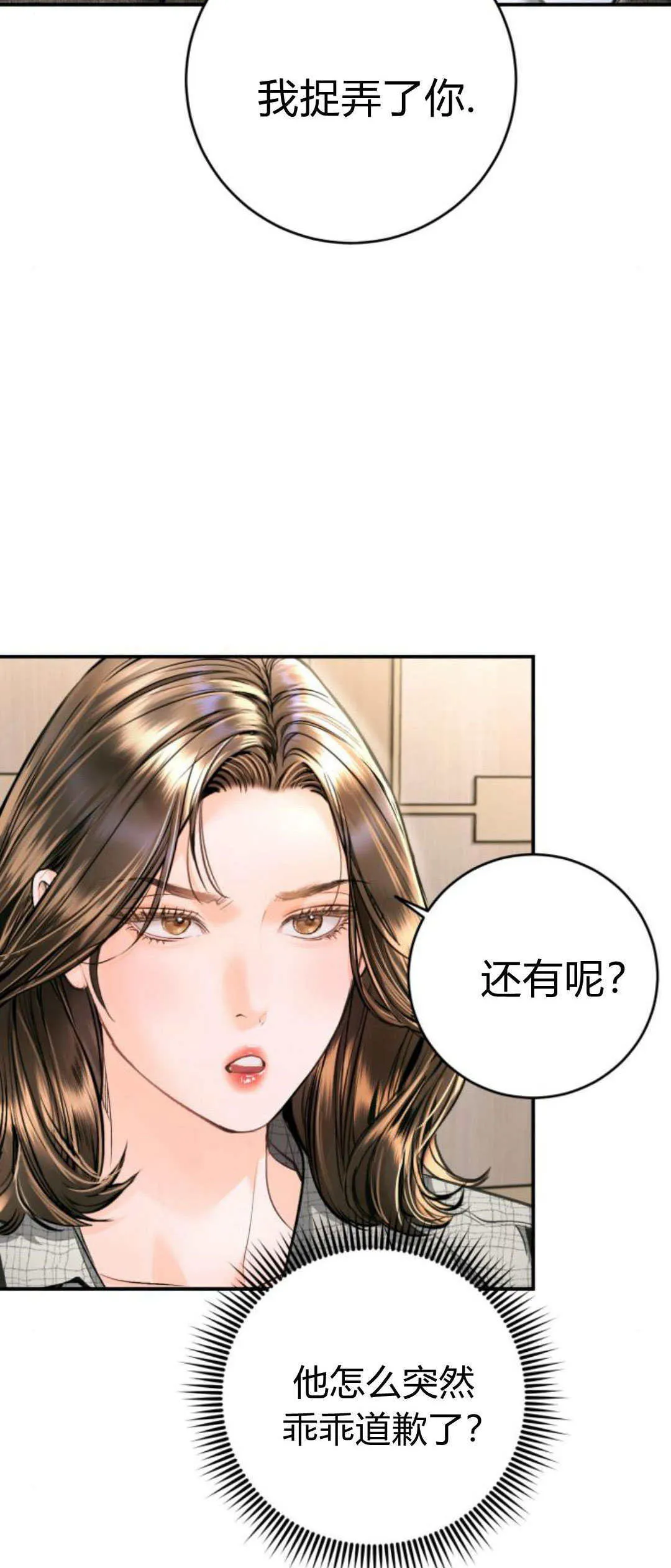 第29话 第12页