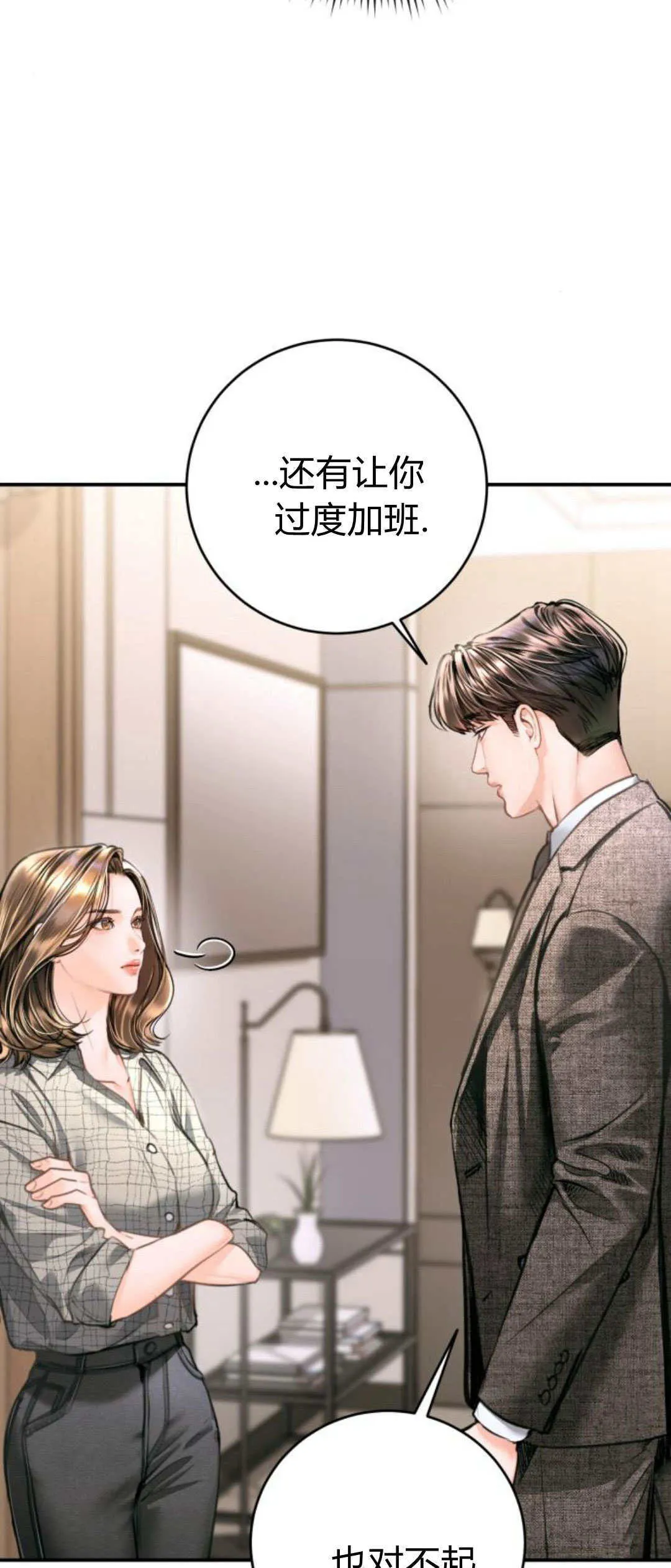 第29话 第13页