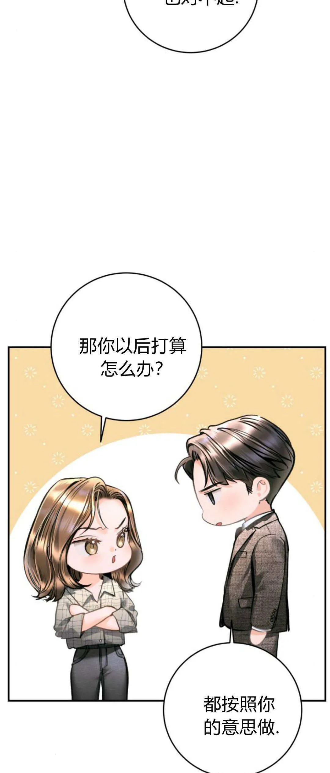 第29话 第14页
