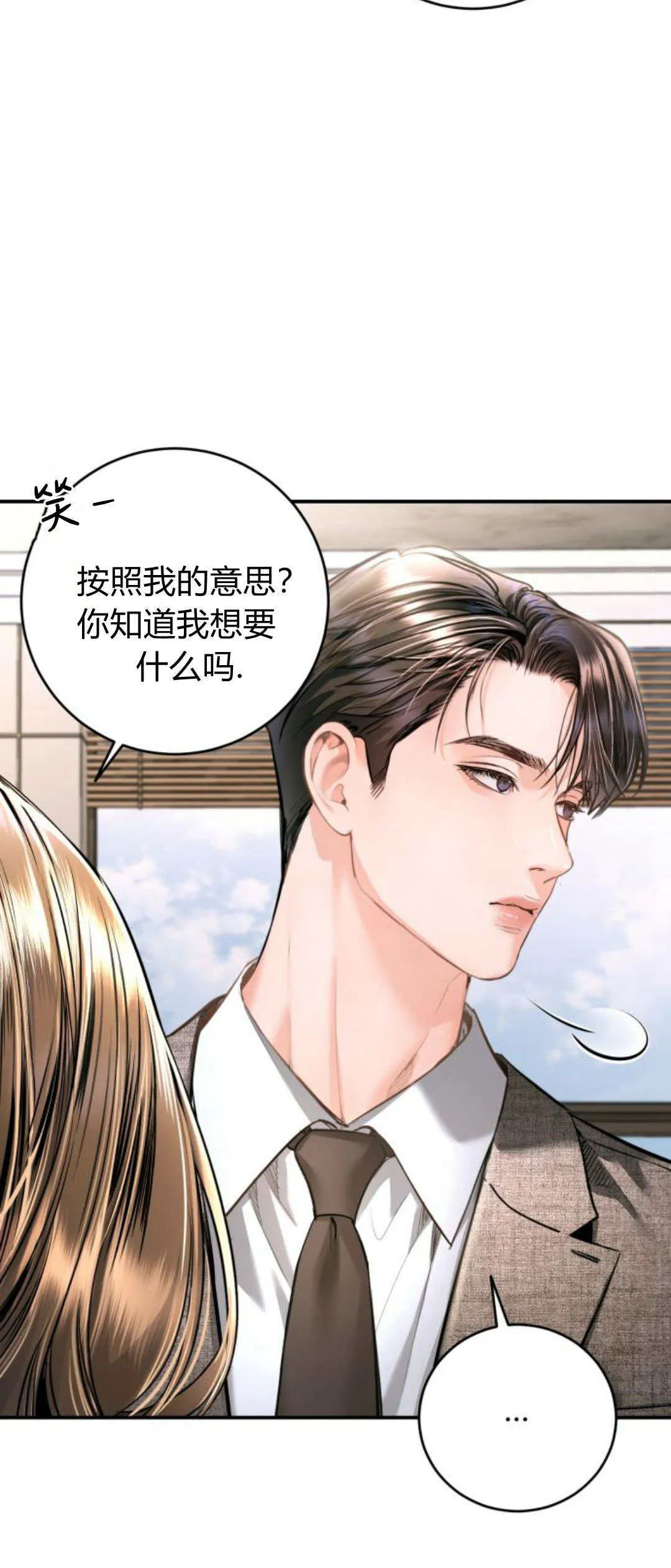 第29话 第15页