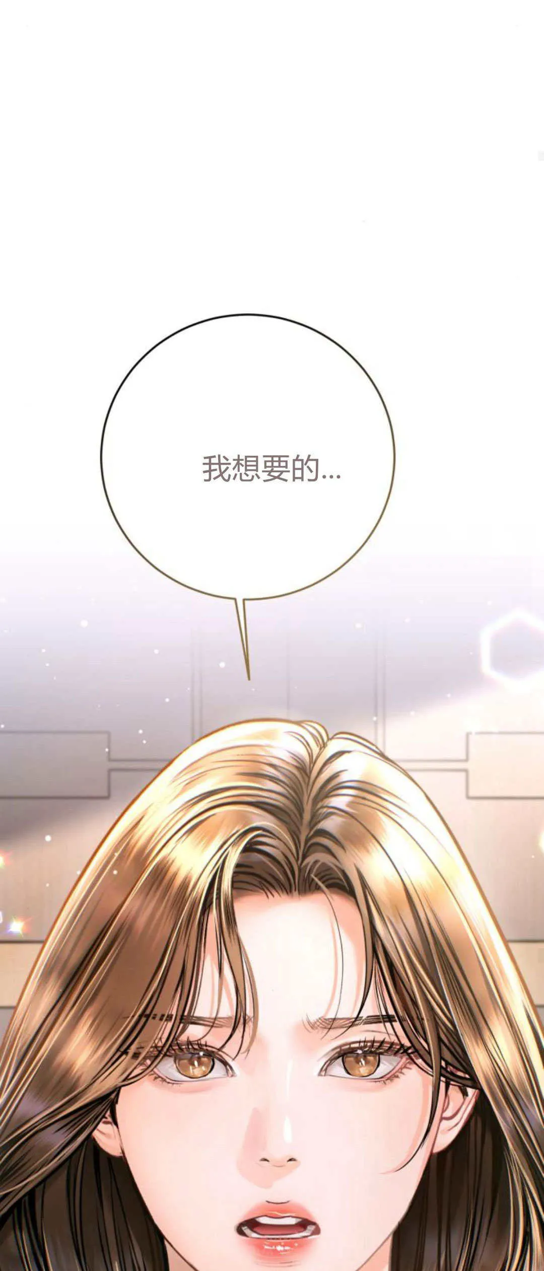 第29话 第16页