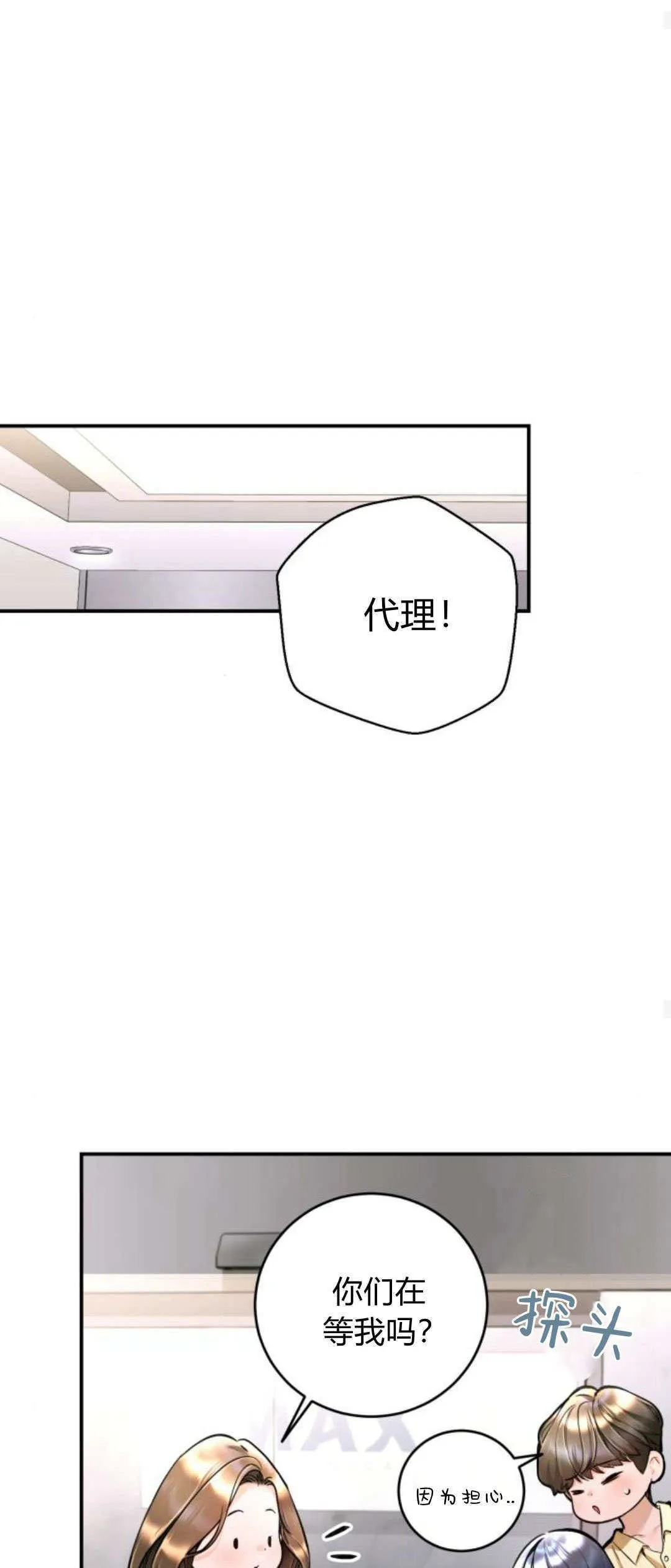第29话 第18页