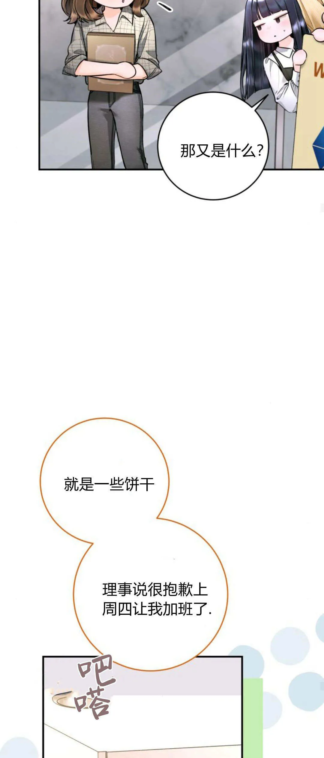 第29话 第19页