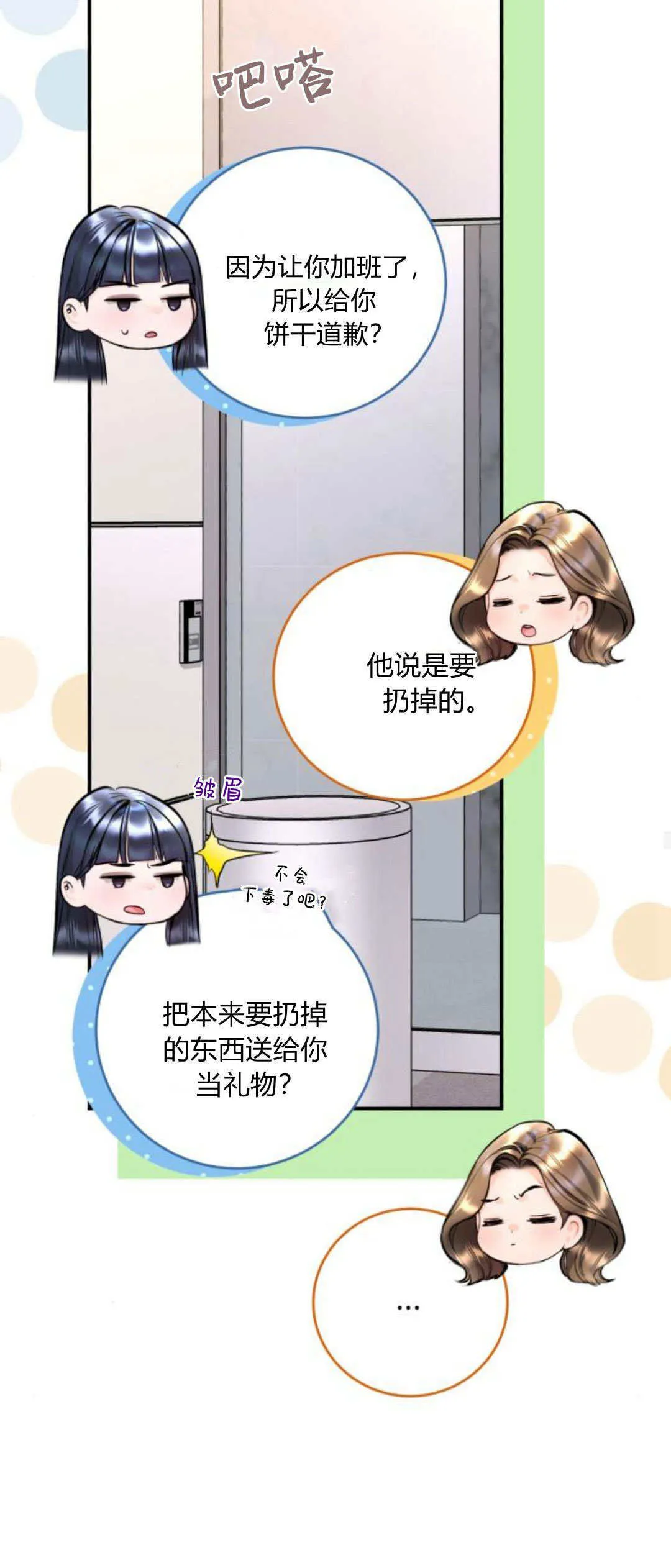 第29话 第20页