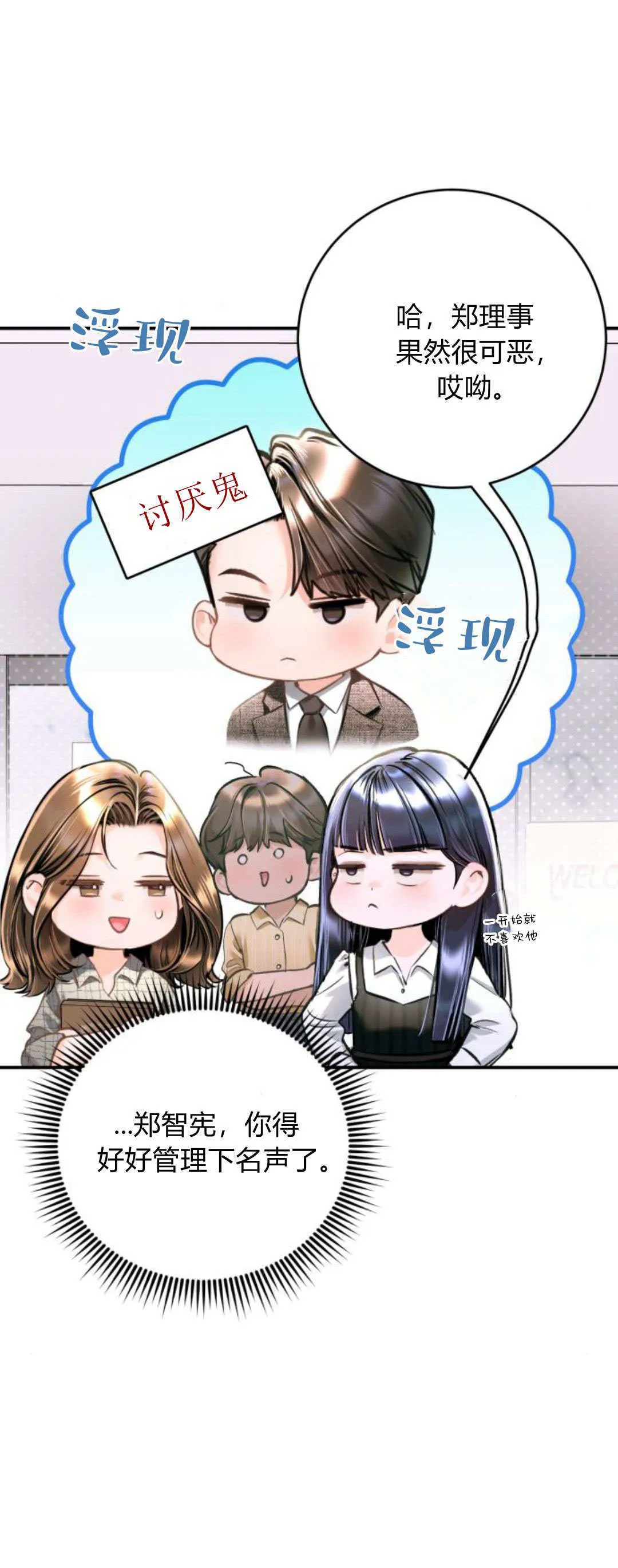 第29话 第21页