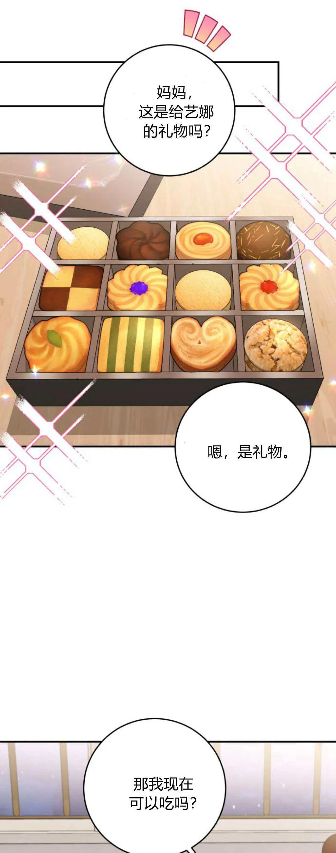 第29话 第23页