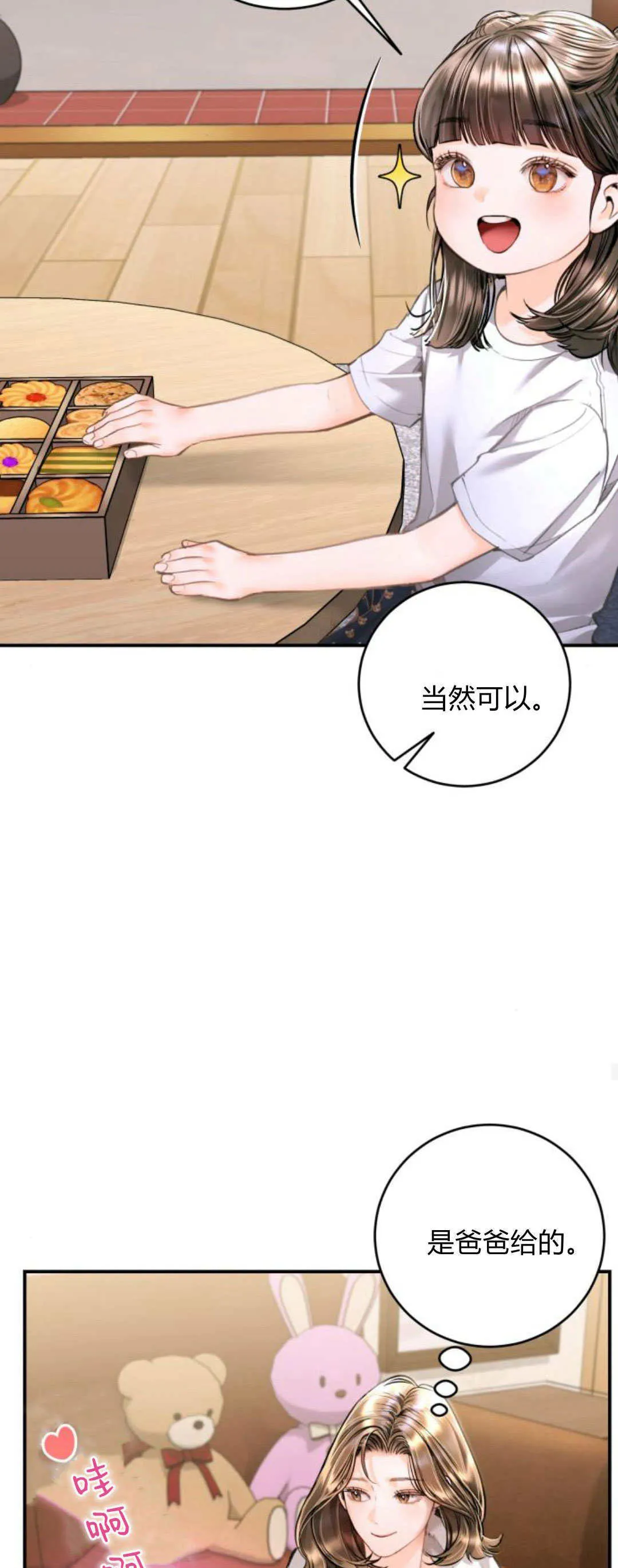 第29话 第24页