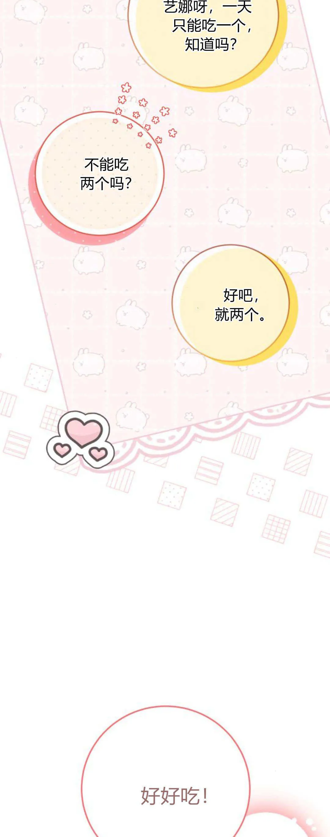 第29话 第26页