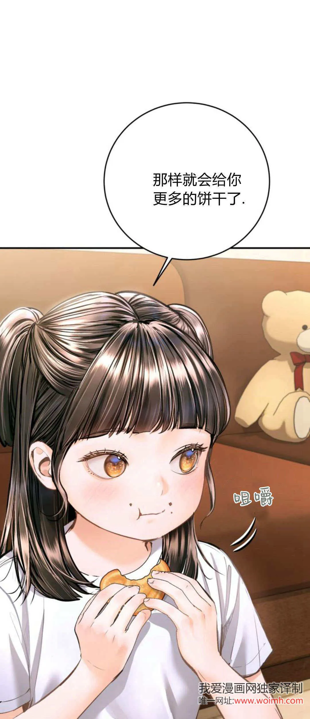 第29话 第31页