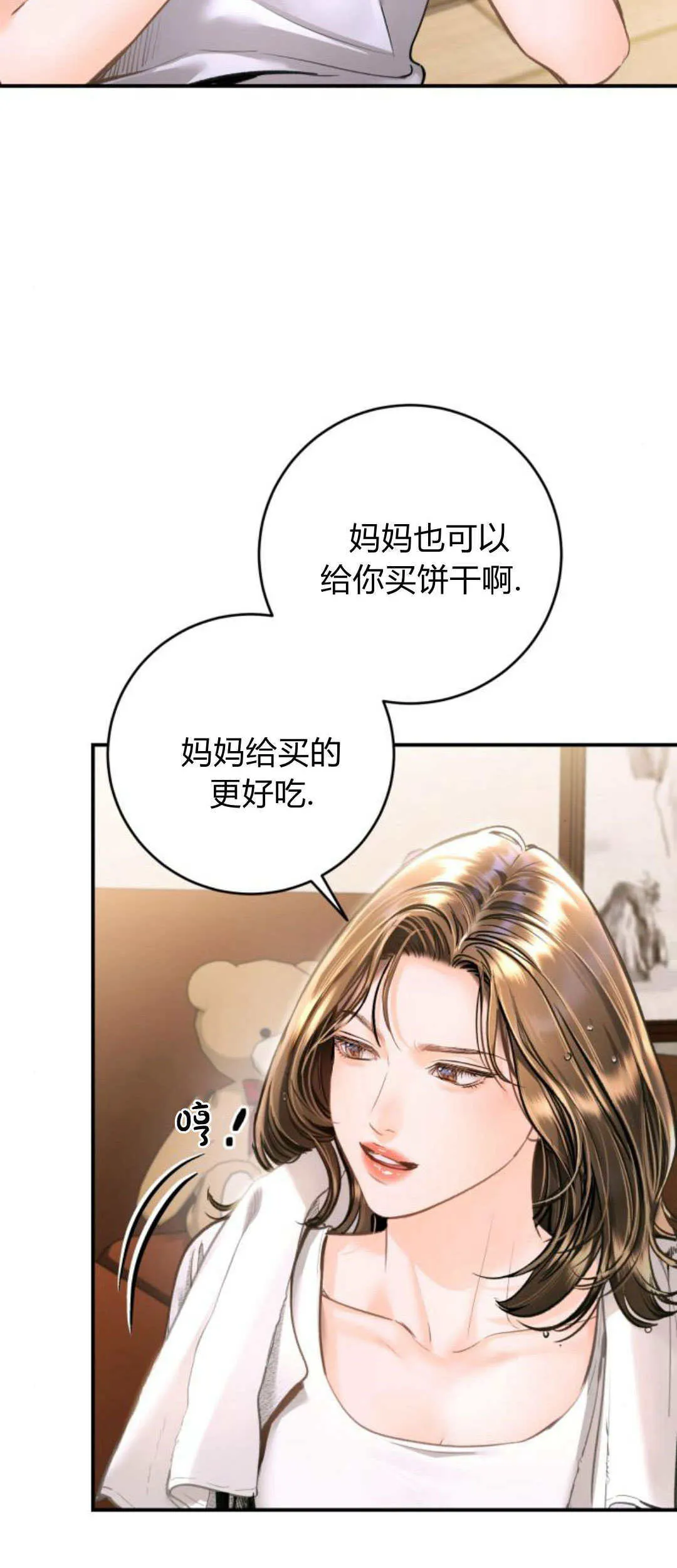 第29话 第32页
