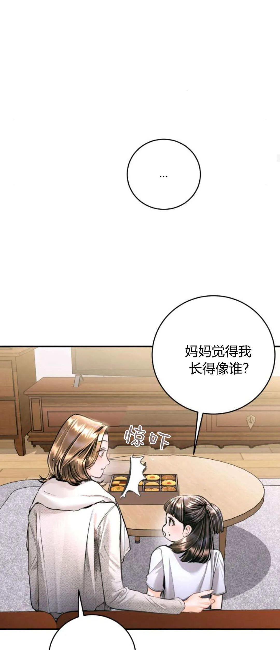 第29话 第33页