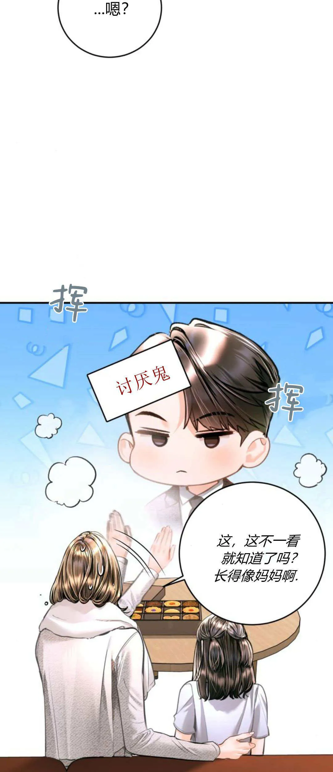 第29话 第34页