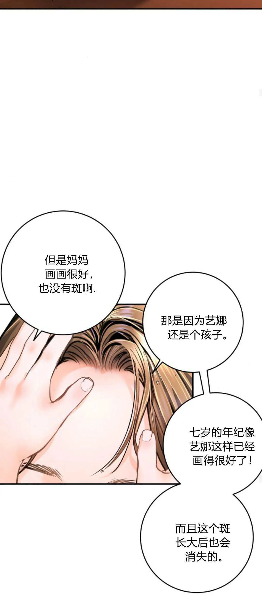 第29话 第35页