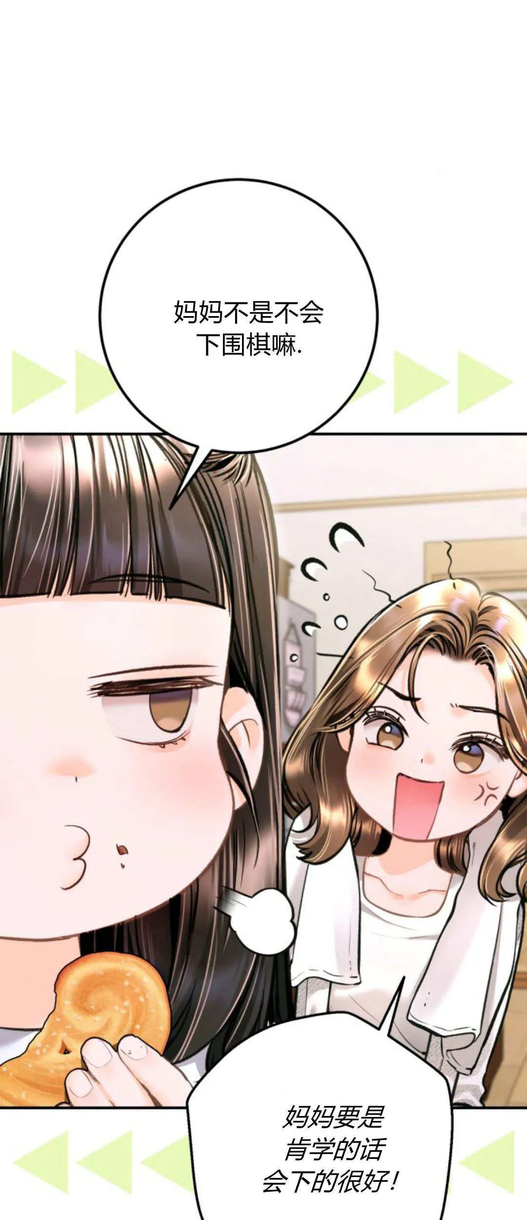 第29话 第36页
