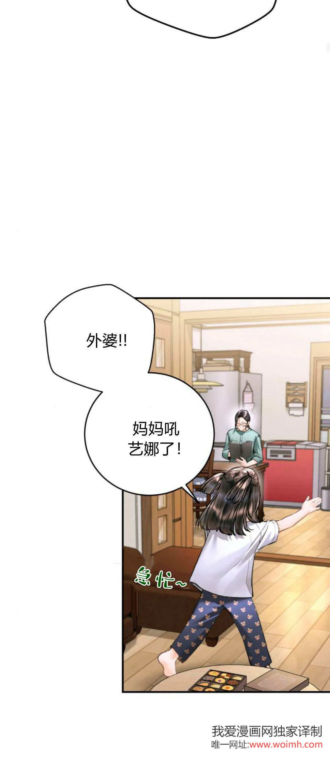第29话 第37页