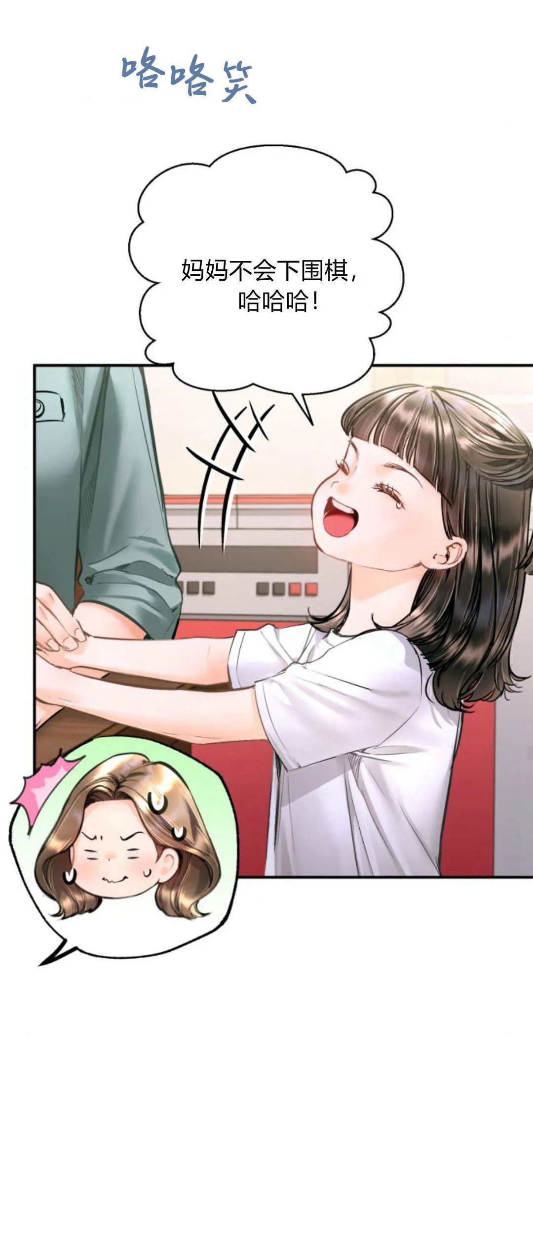 第29话 第39页