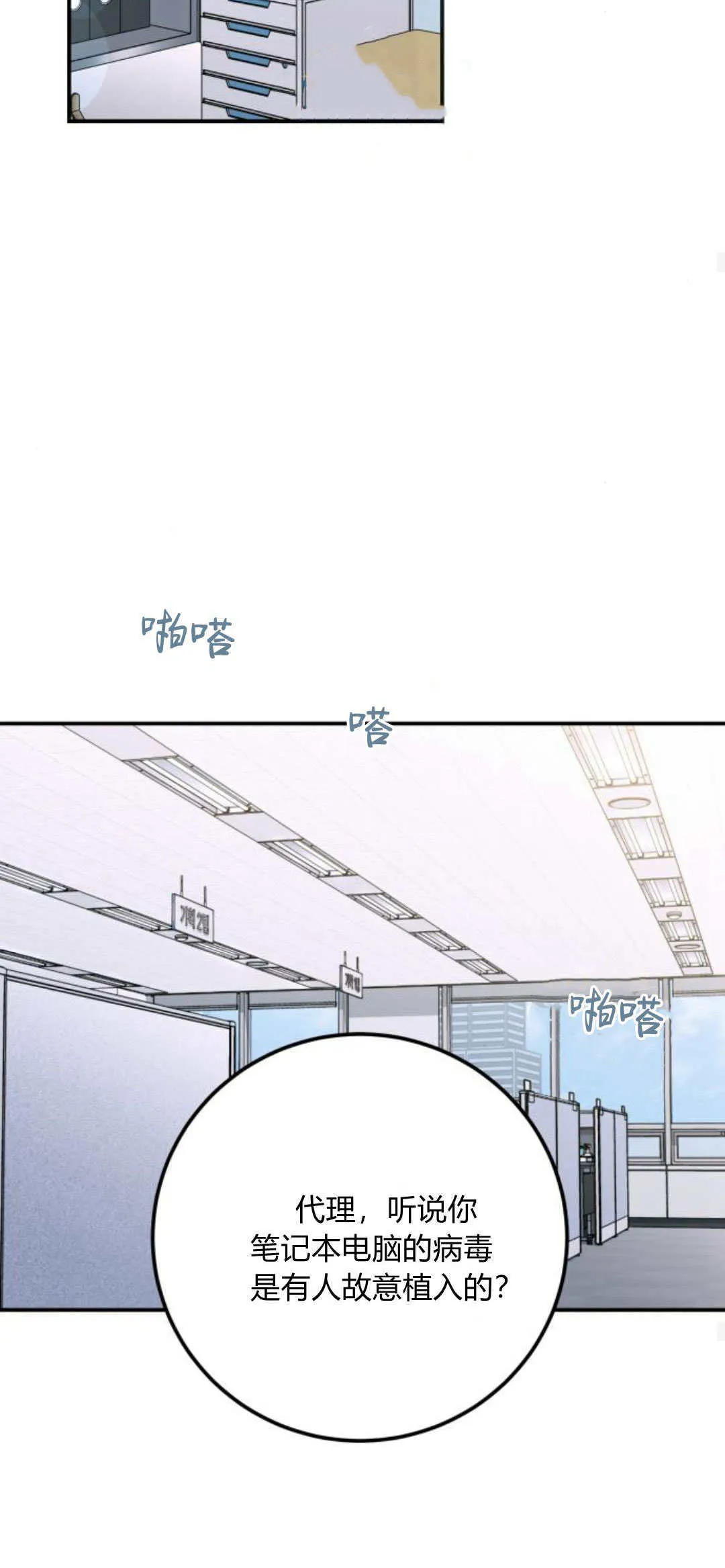 第29话 第44页