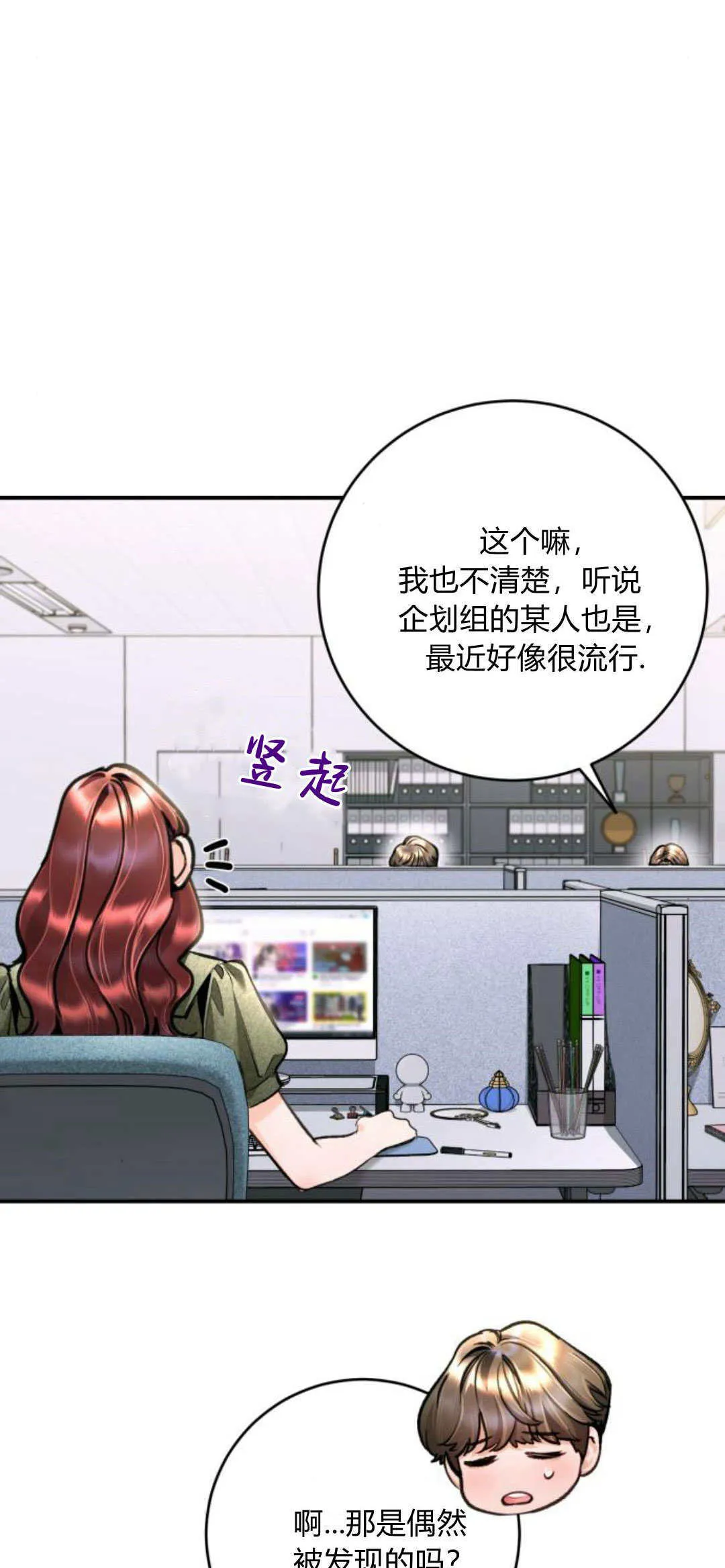 第29话 第45页