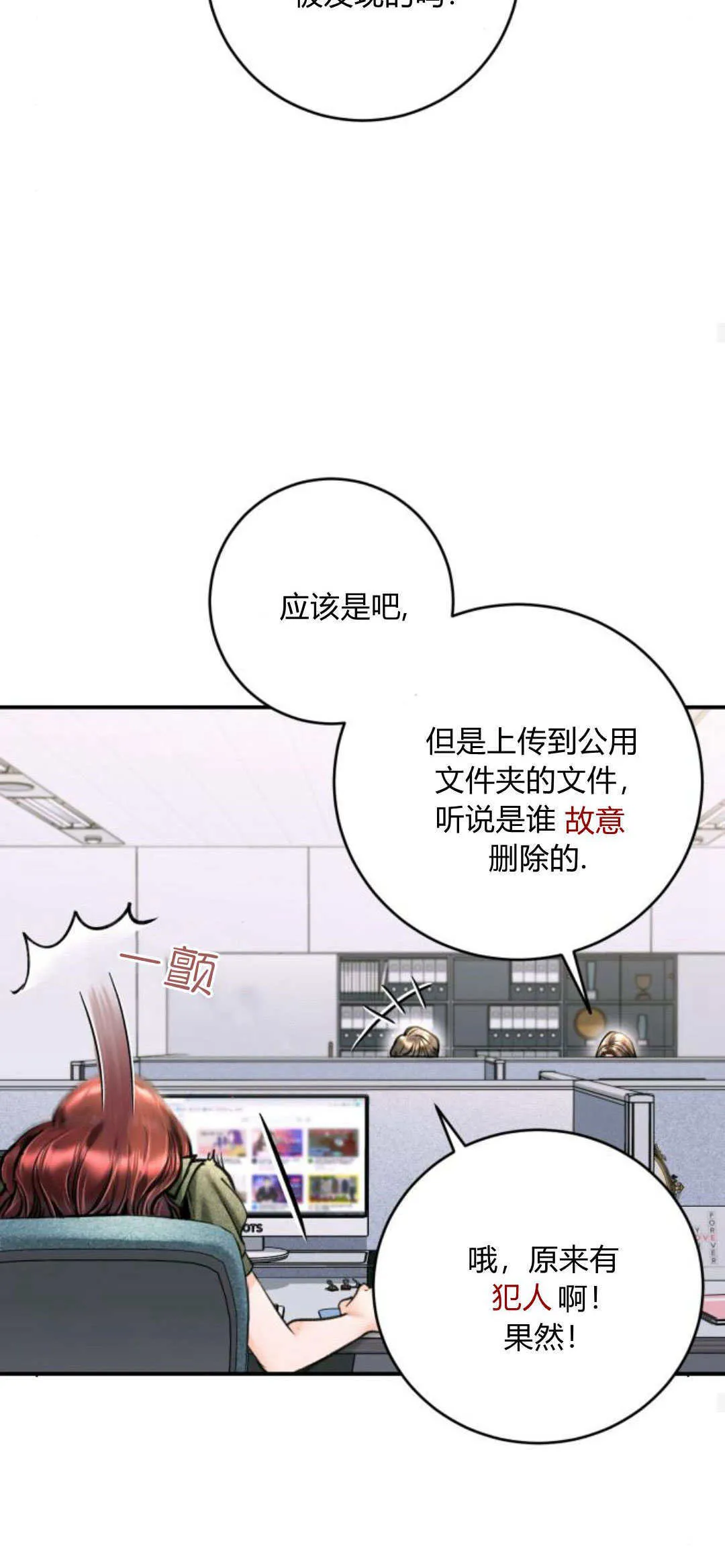 第29话 第46页