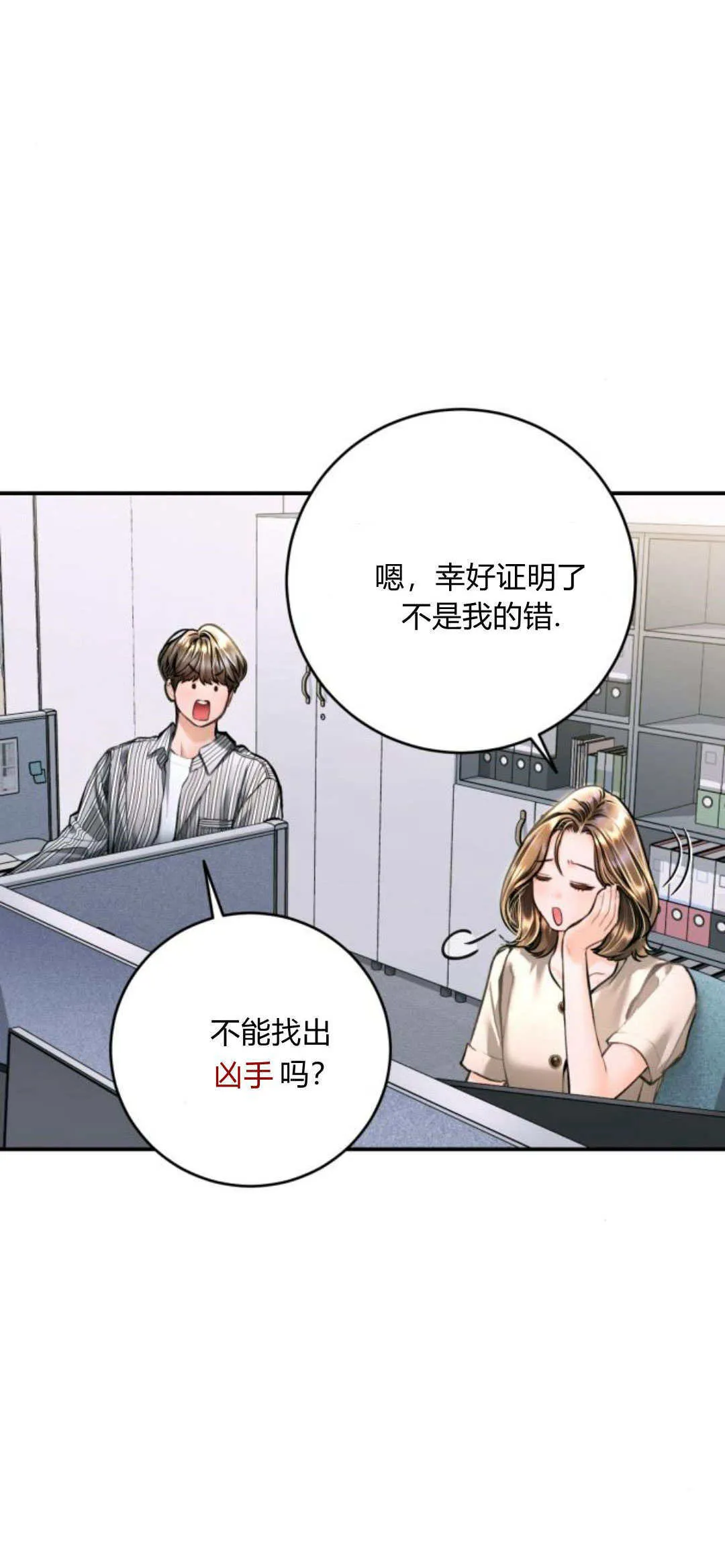 第29话 第47页