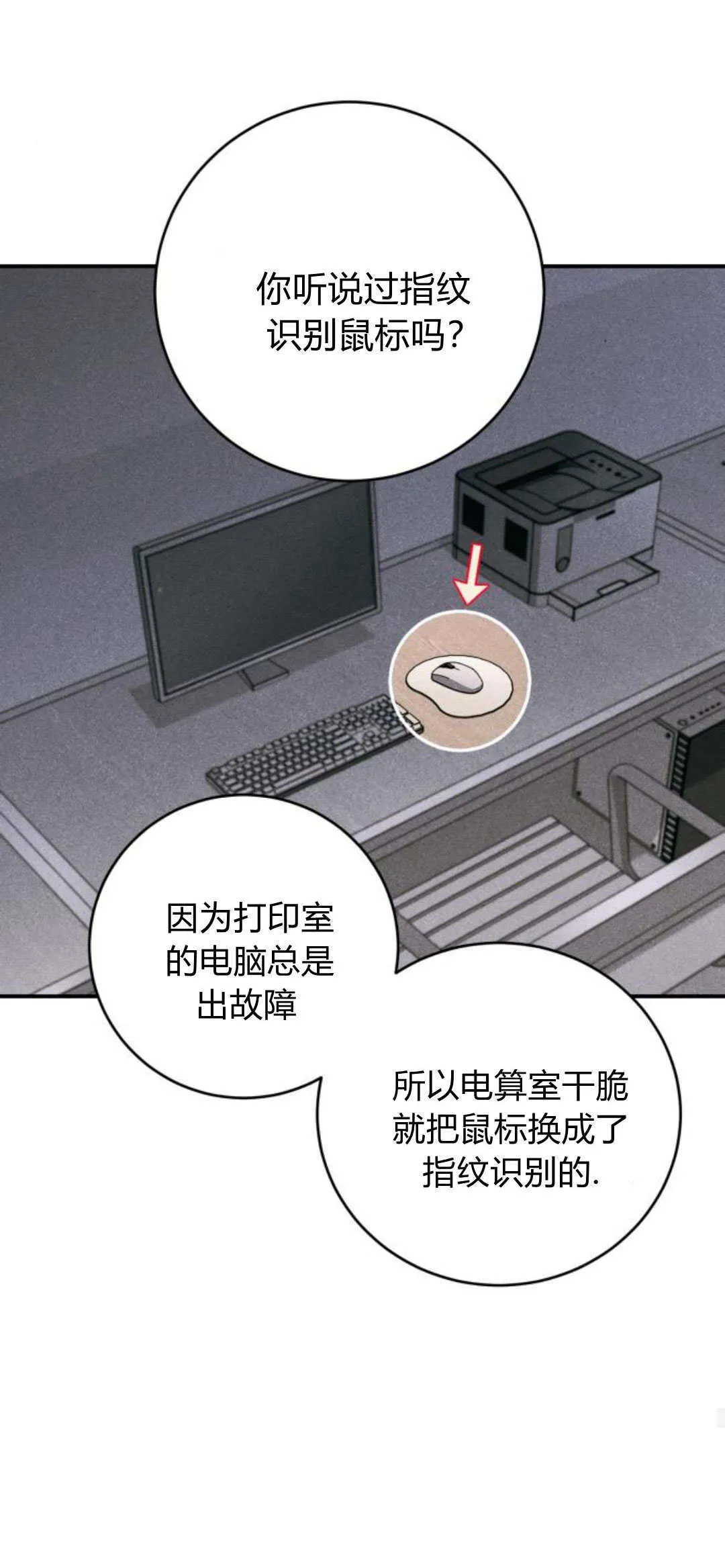 第29话 第50页