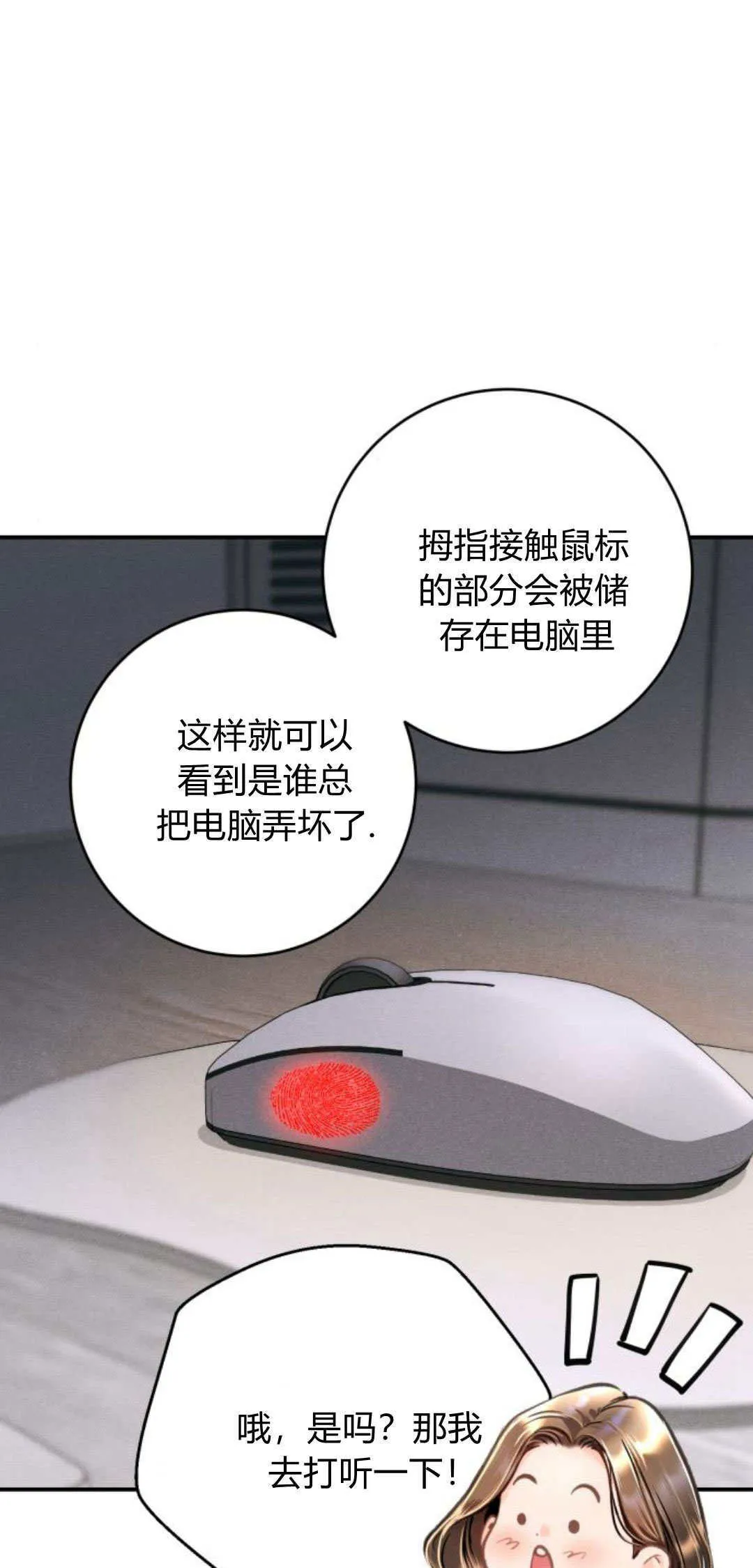 第29话 第51页