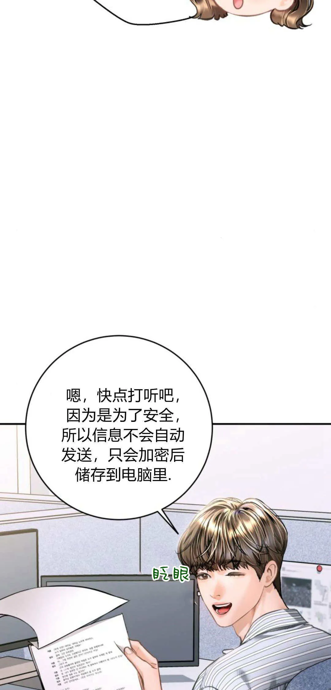 第29话 第52页