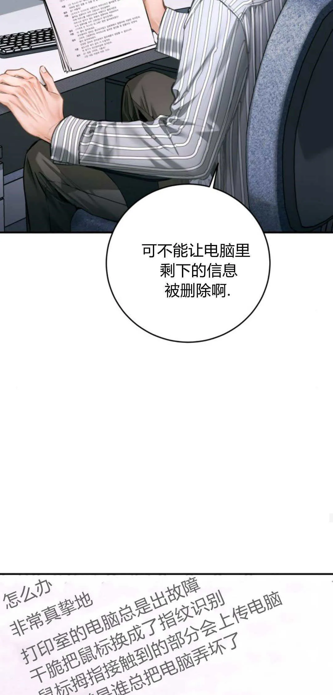 第29话 第53页