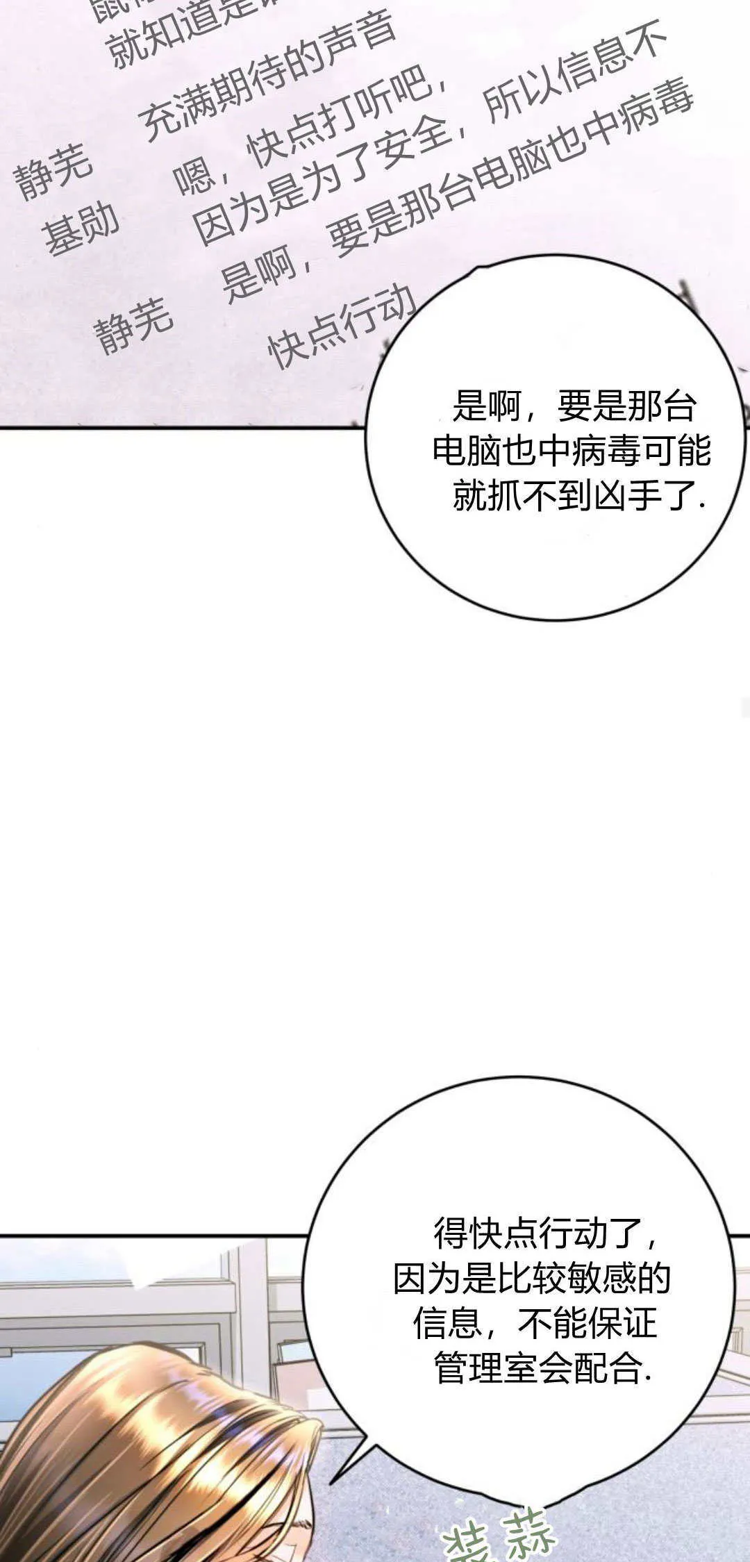 第29话 第54页
