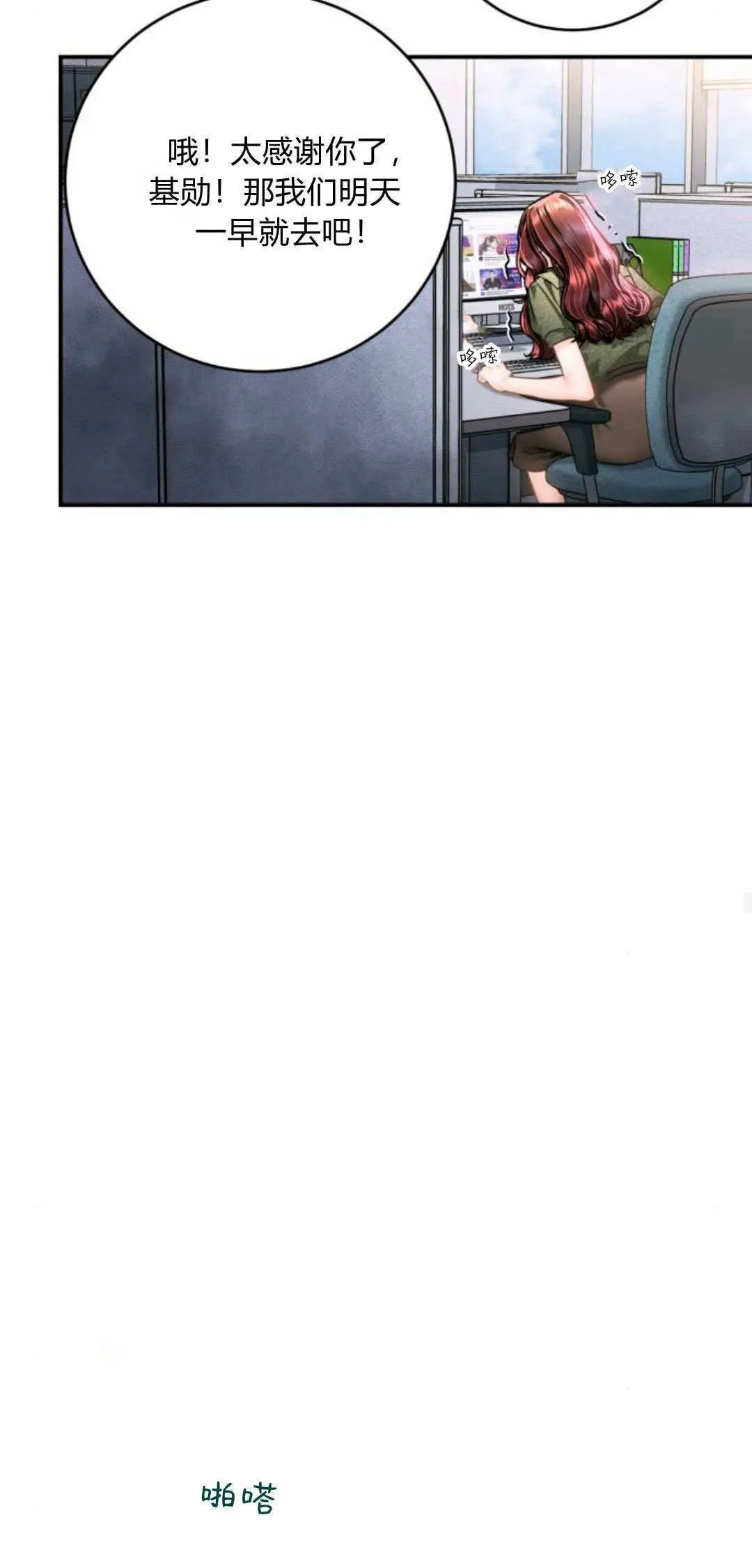 第29话 第56页