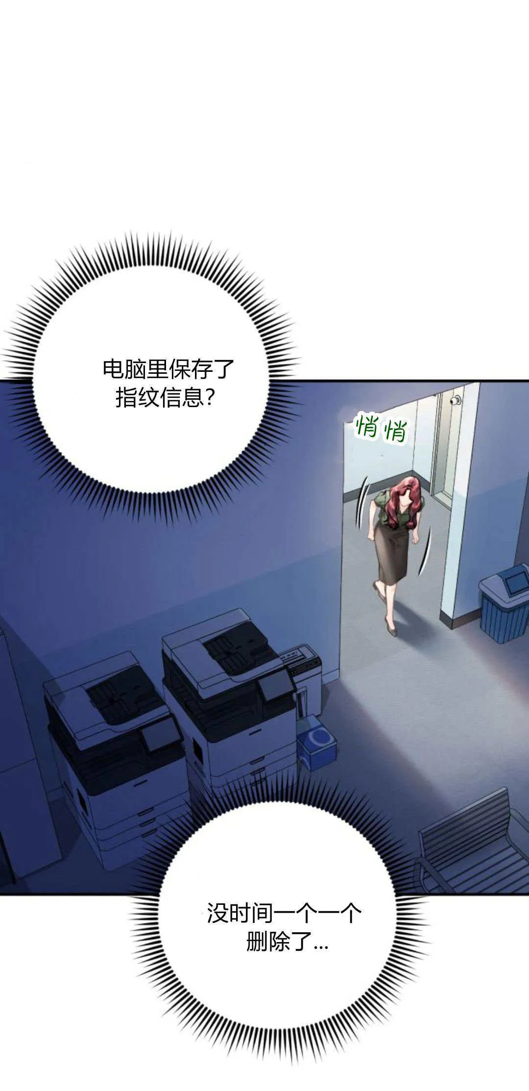 第29话 第61页