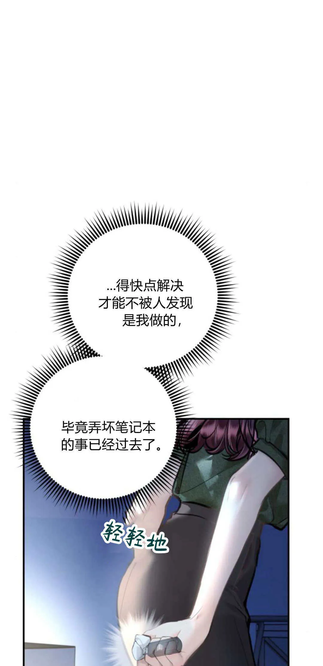 第29话 第62页
