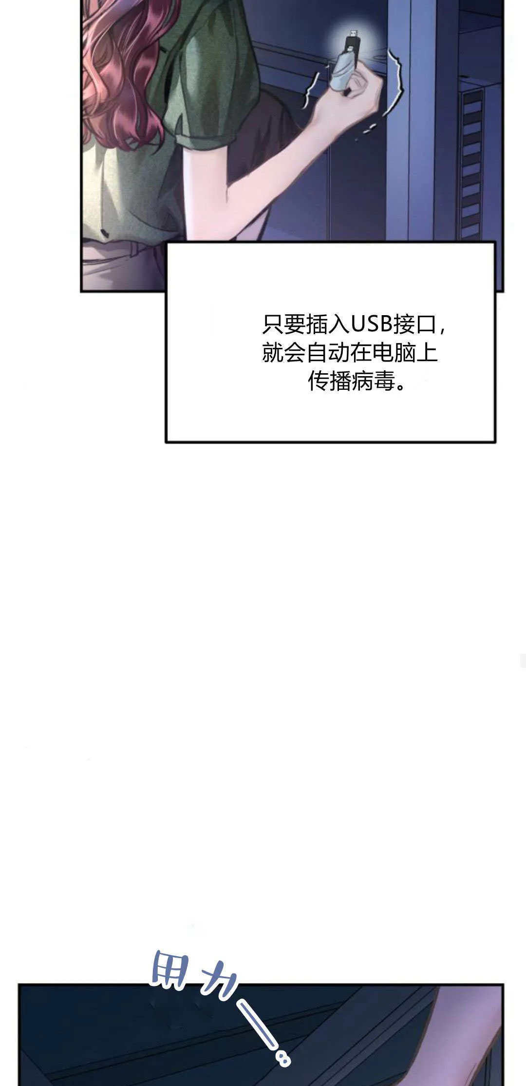 第29话 第64页