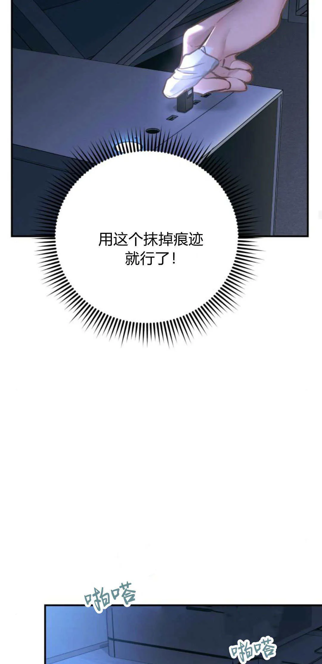第29话 第65页