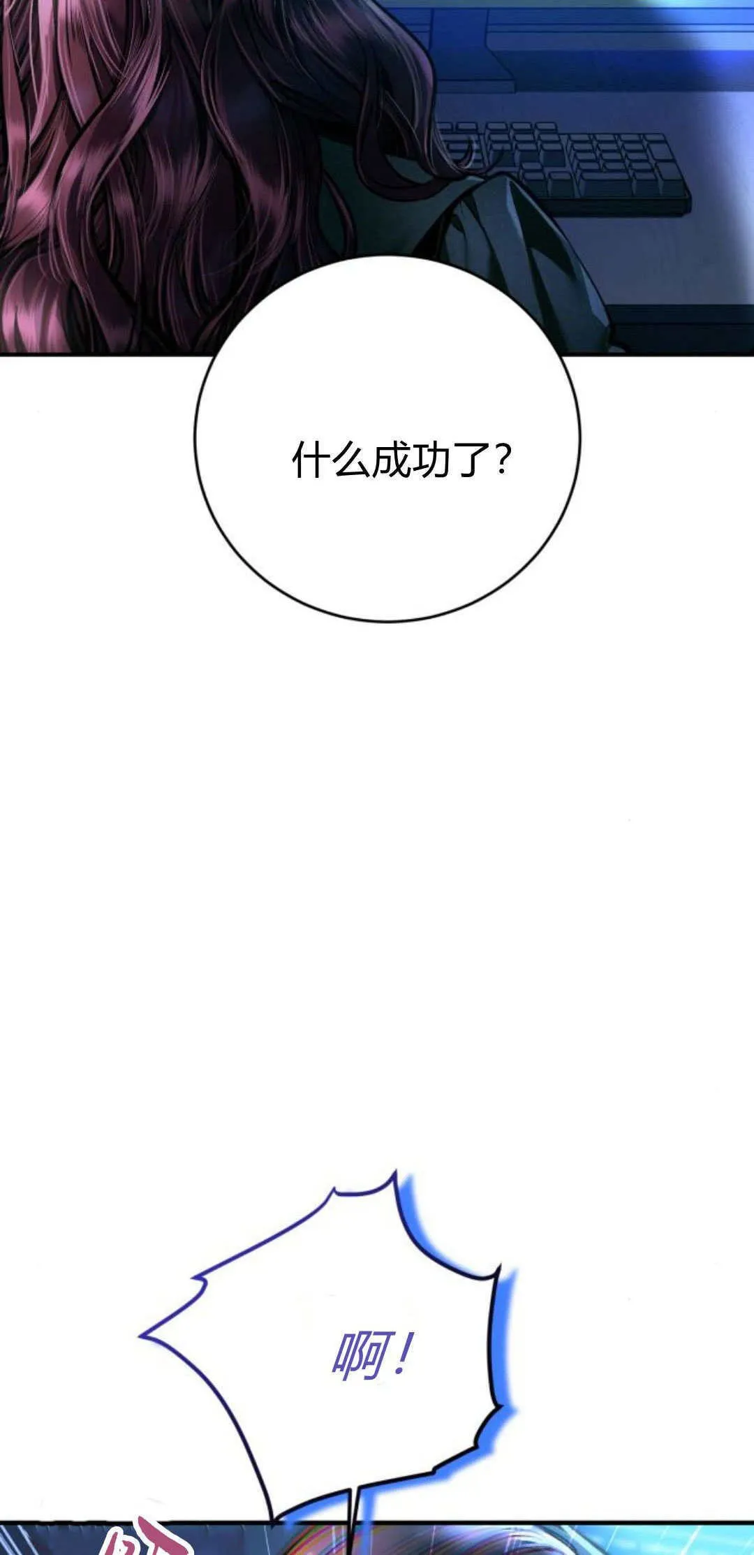 第29话 第69页