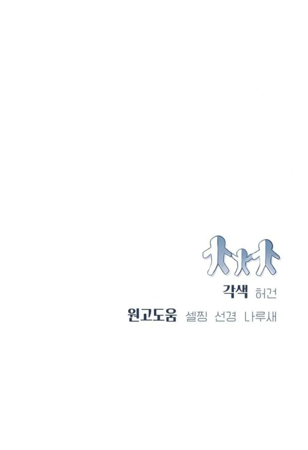 第29话 第75页