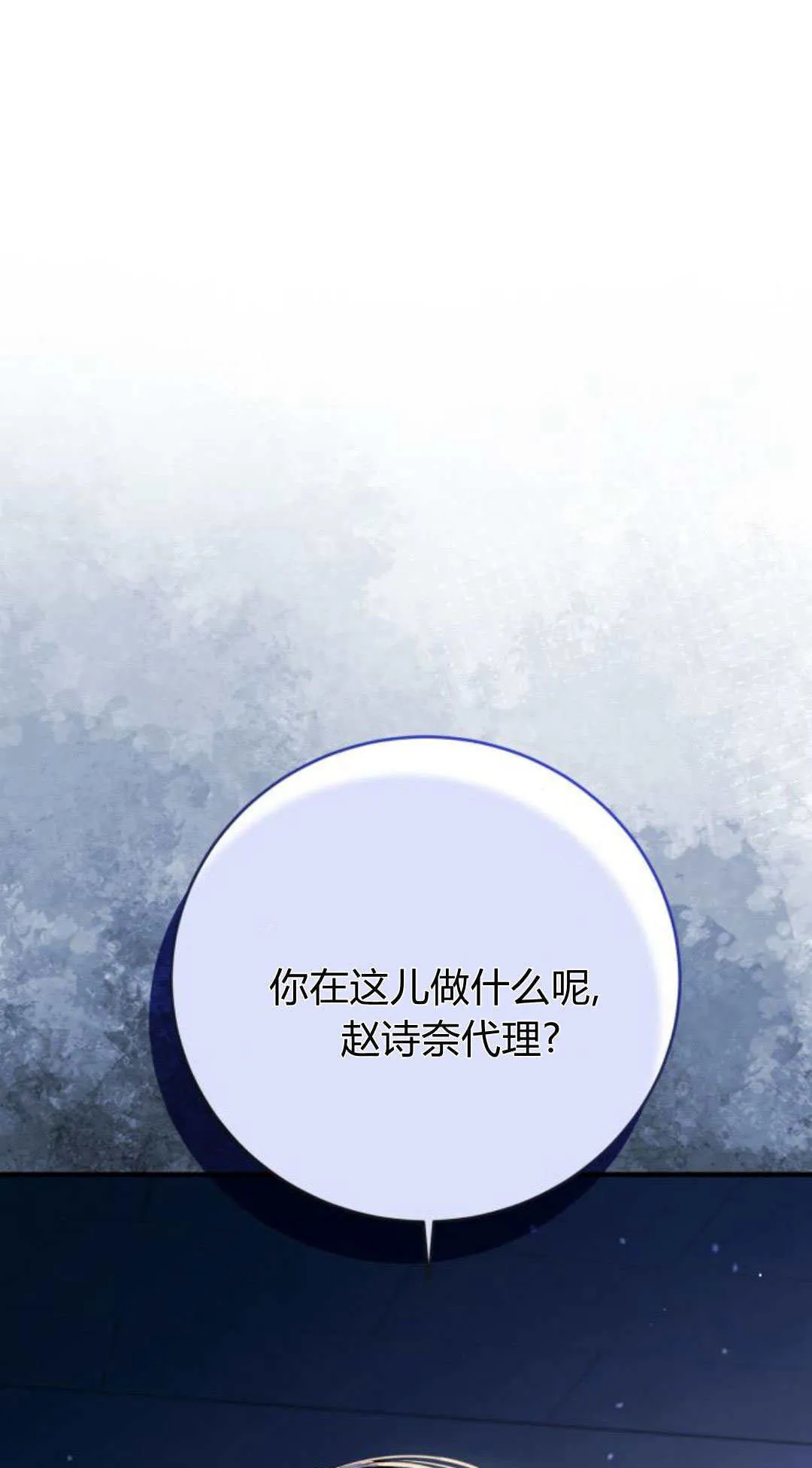 第30话 第1页