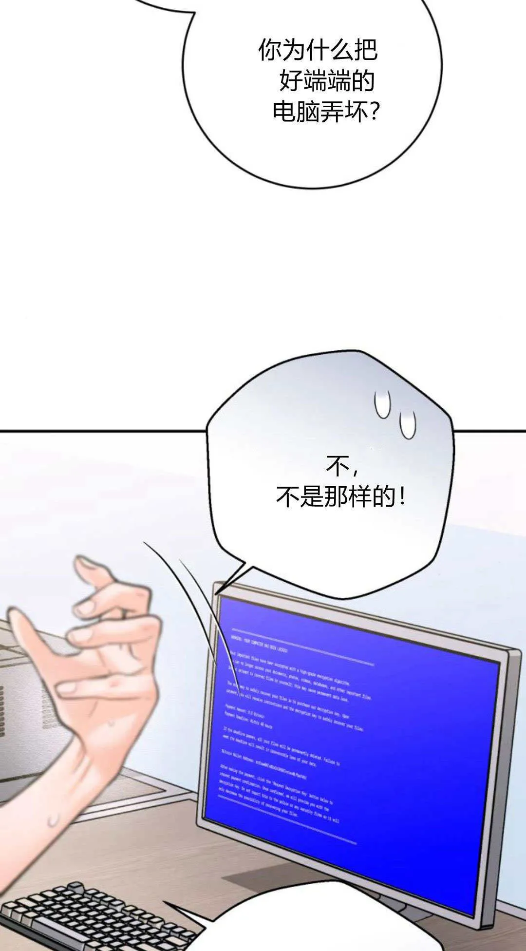 第30话 第5页