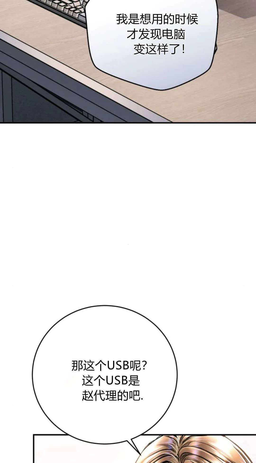 第30话 第6页