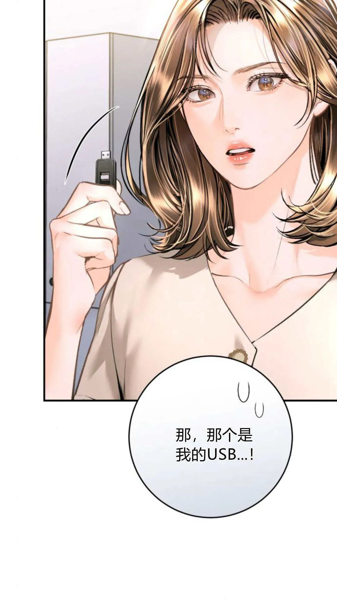 第30话 第7页