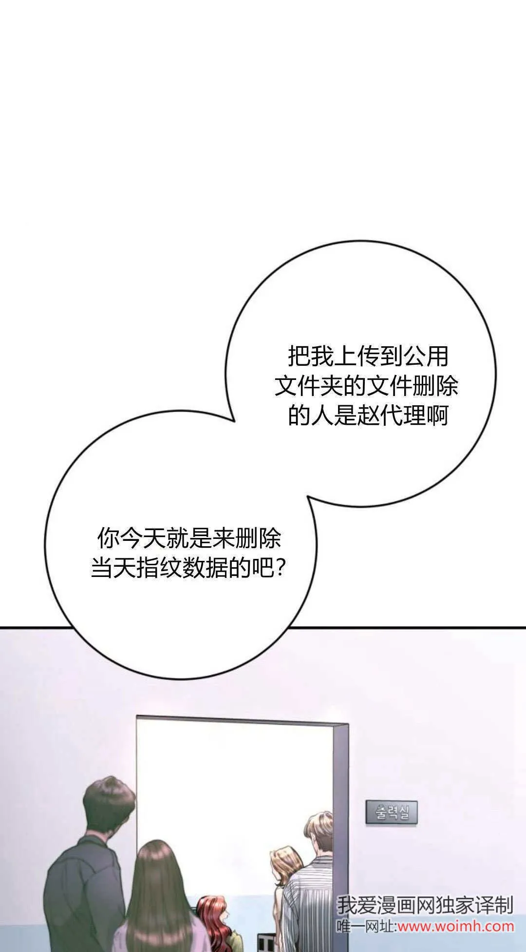 第30话 第8页