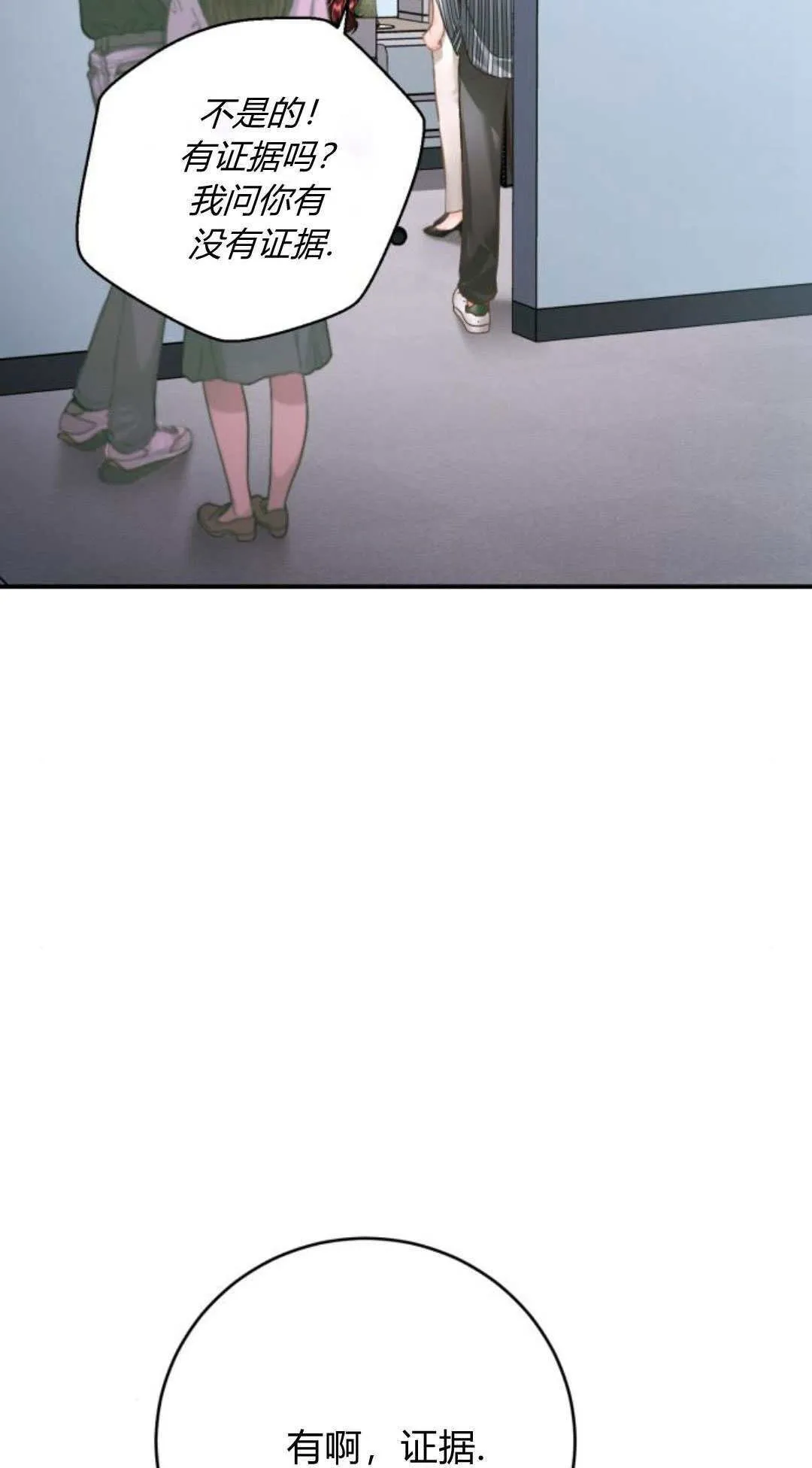 第30话 第9页